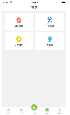 全荷智万家app