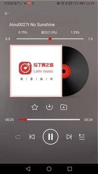 拉丁舞之音app下载