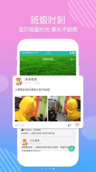 巧马家长版app