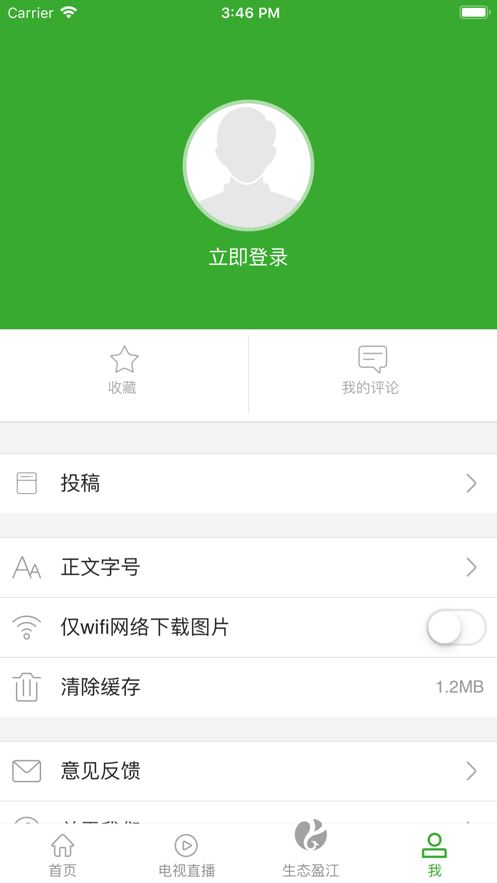 盈江云app