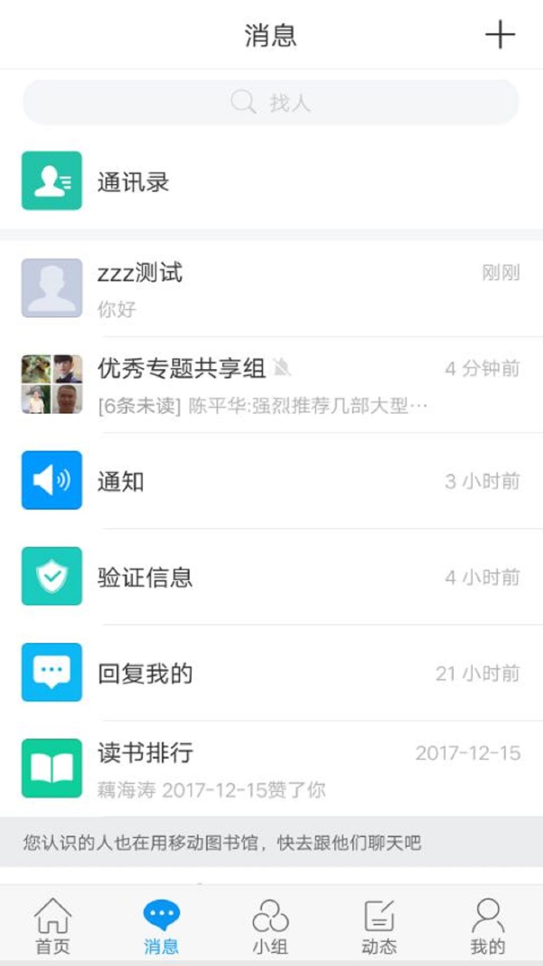 掌上贵图app