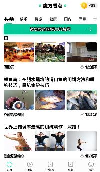 魔方看点app