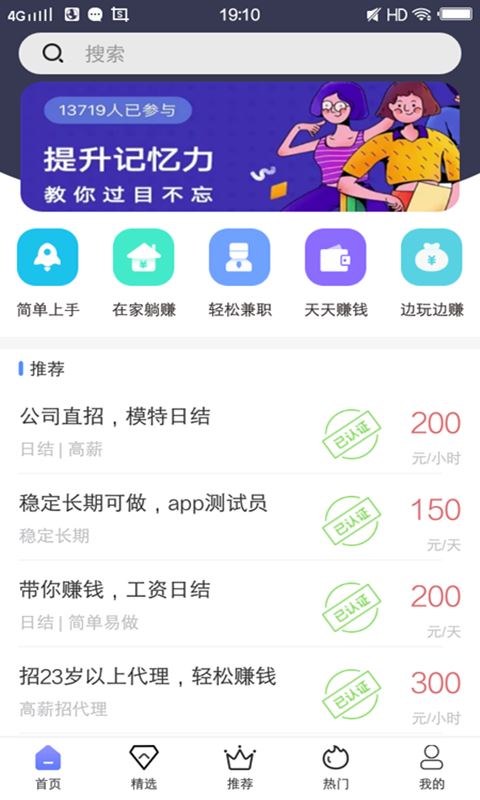 彩虹兼职app