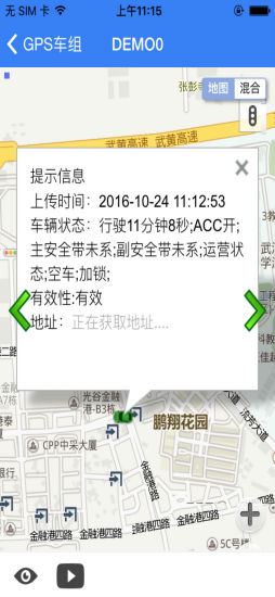 北斗新时空app