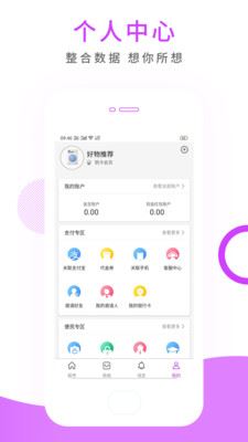 遇明师app