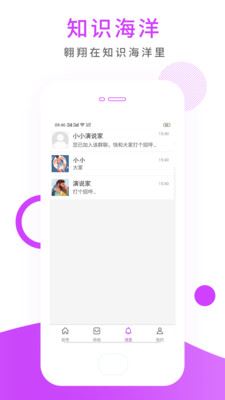 遇明师app