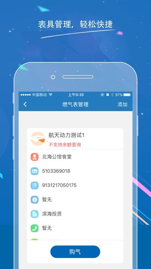 滨燃宝app下载