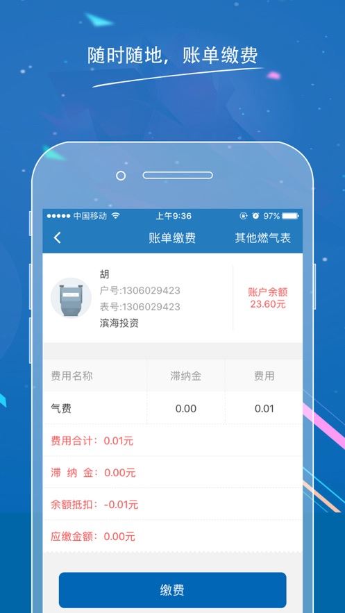 滨燃宝app下载