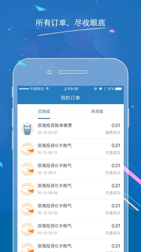 滨燃宝app下载