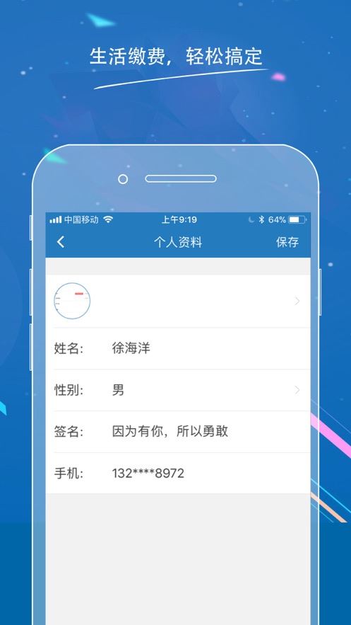 滨燃宝app下载