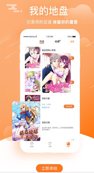 爱徒韩国漫画漫