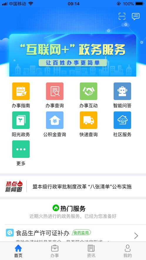 云端锡林郭勒app