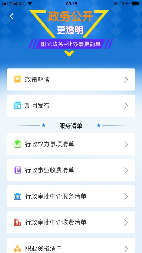 云端锡林郭勒app