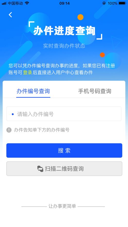 云端锡林郭勒app