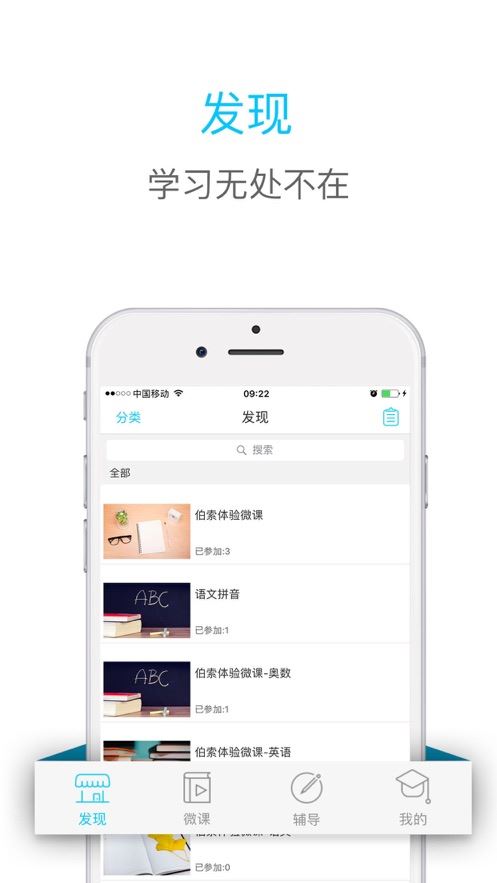 书人伯索app