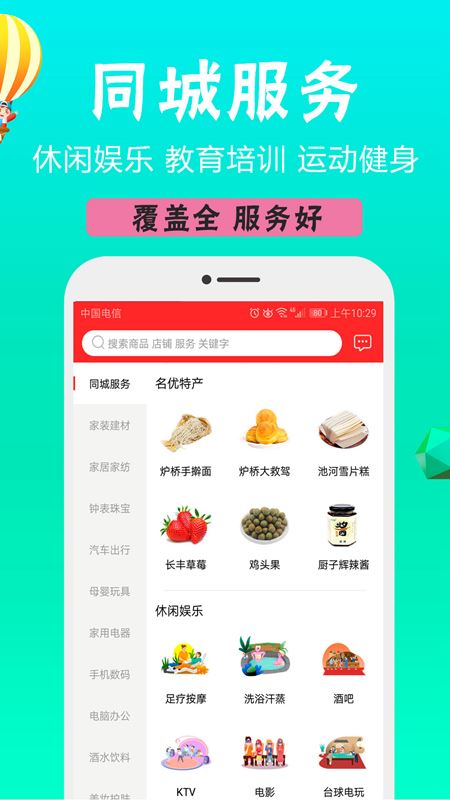 定远便民app