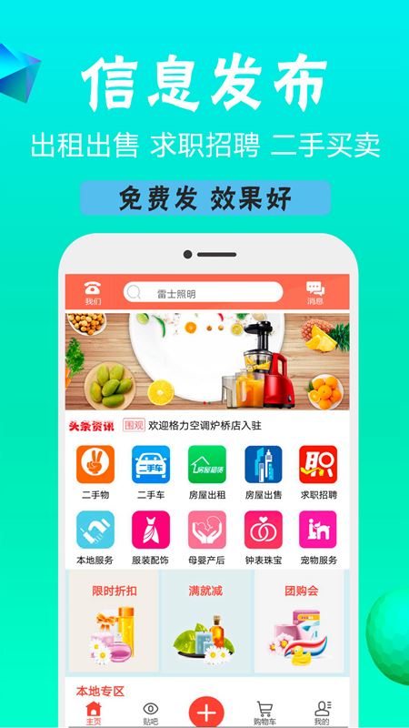 定远便民app