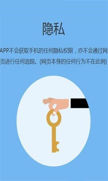 追回神器2浏览器app