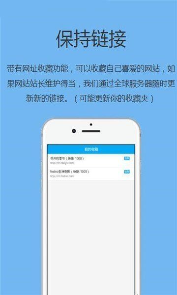 追回神器2浏览器app