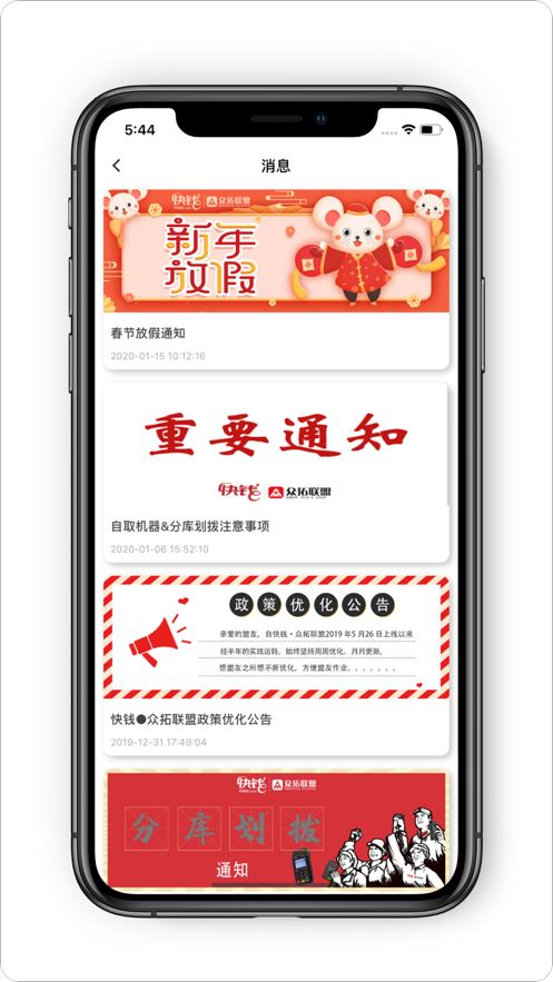 众拓联盟app