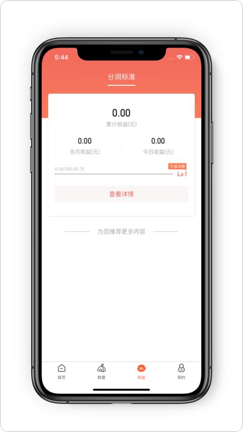 众拓联盟app