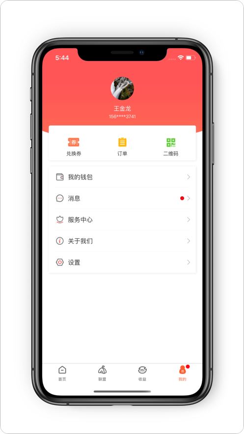 众拓联盟app