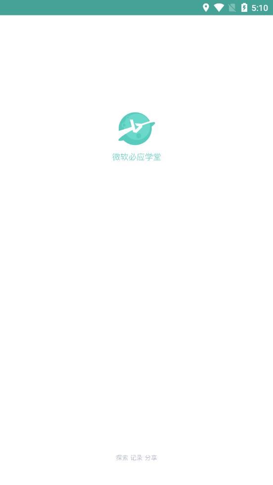 微软必应学堂app