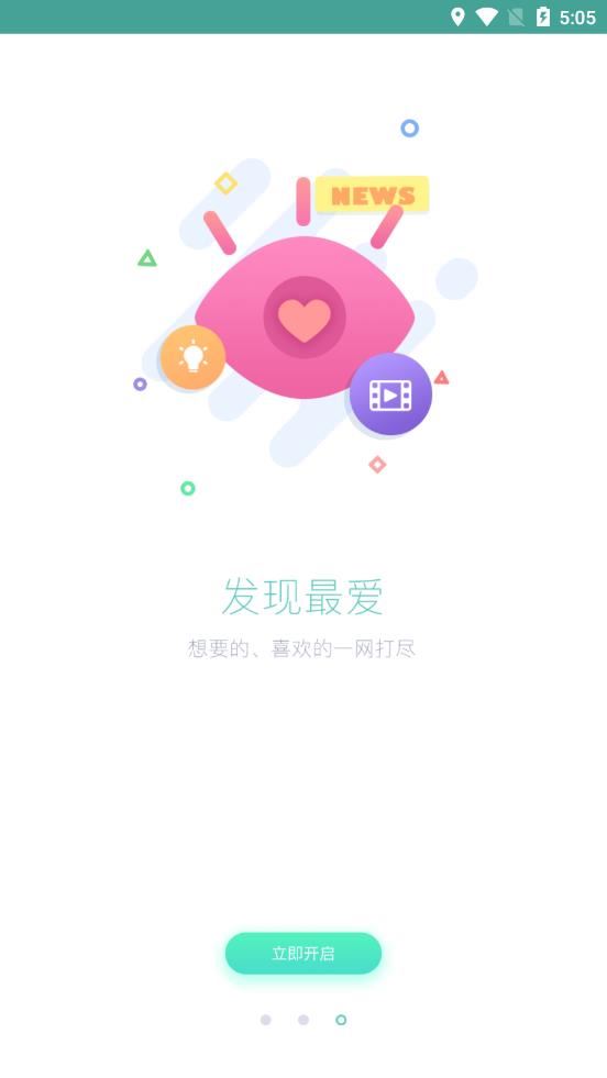 微软必应学堂app