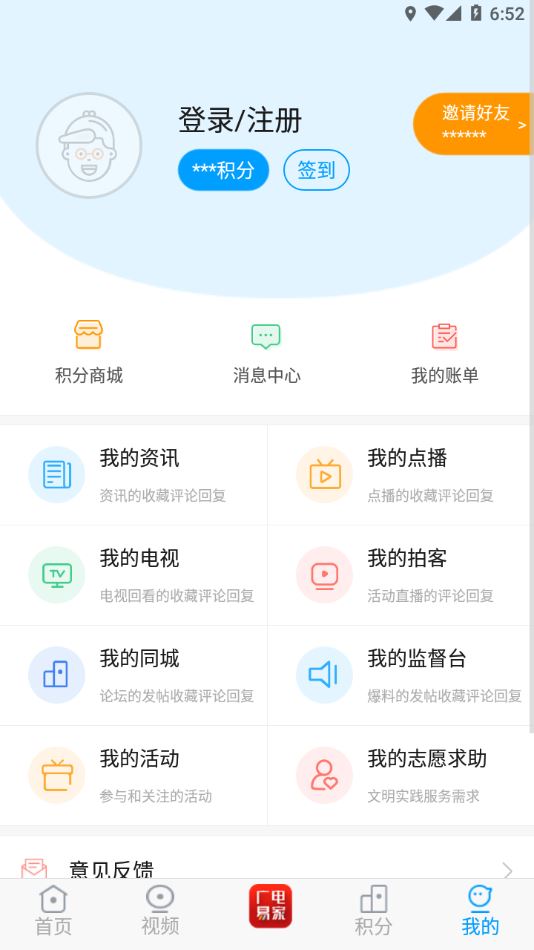 临猗在线app