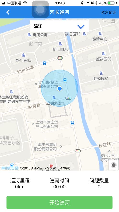 湖南省河长制app