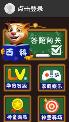 吉米猫百科app