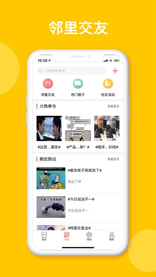 蜂米网app