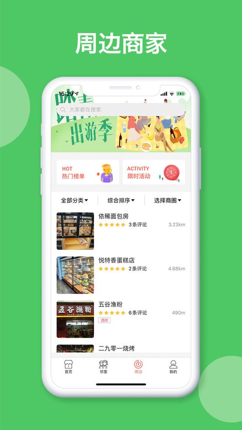 蜂米网app