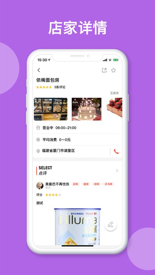 蜂米网app