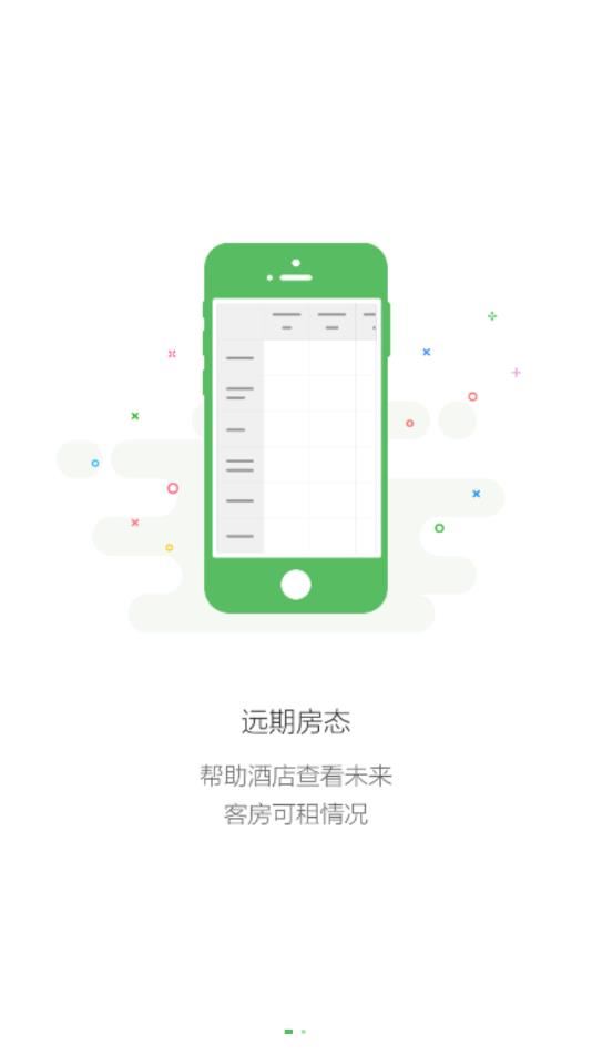 去呼呼酒店管家app