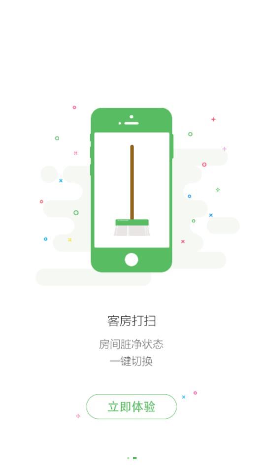 去呼呼酒店管家app