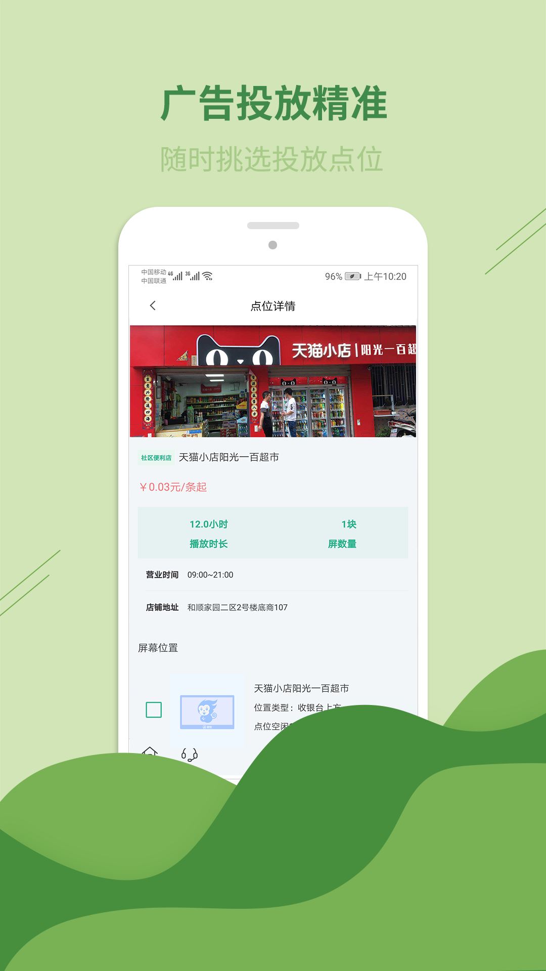 老板发财app