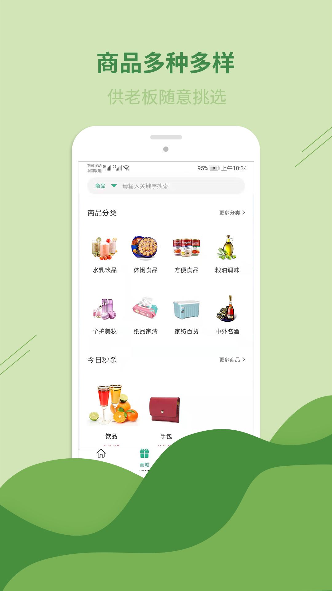 老板发财app