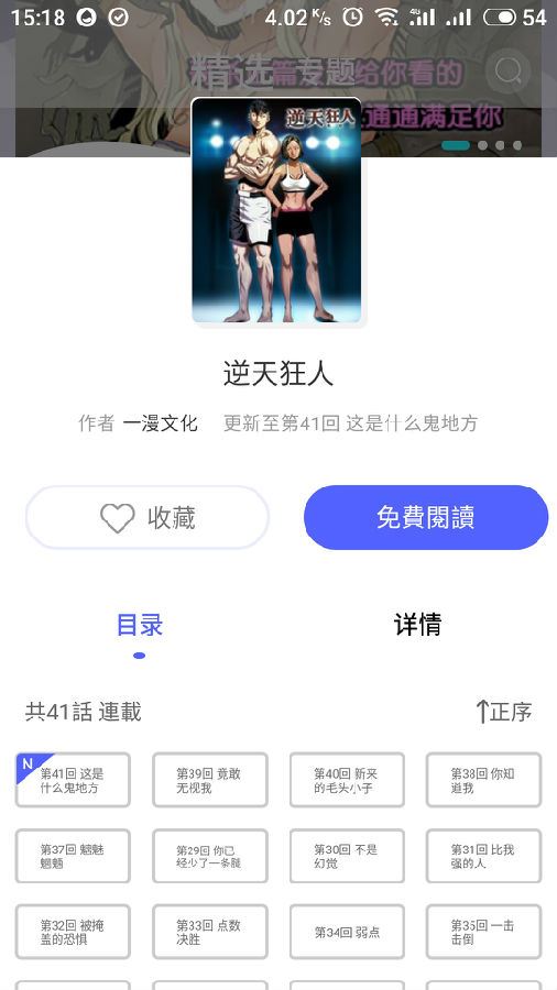 此处应有本app