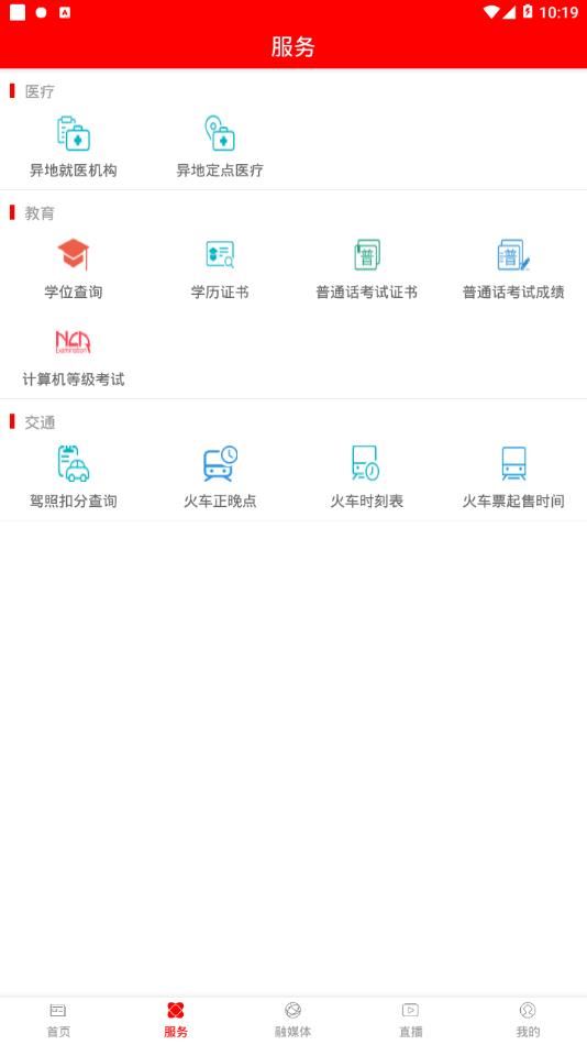 竞秀融媒app