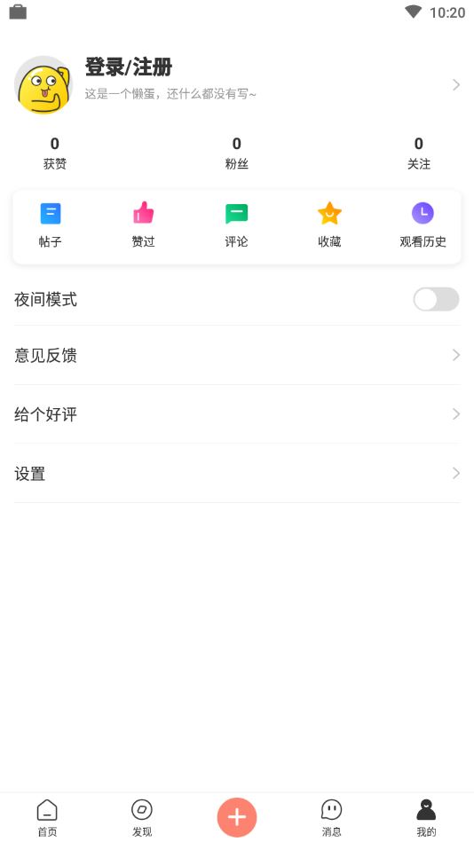 蛋黄小视频beta