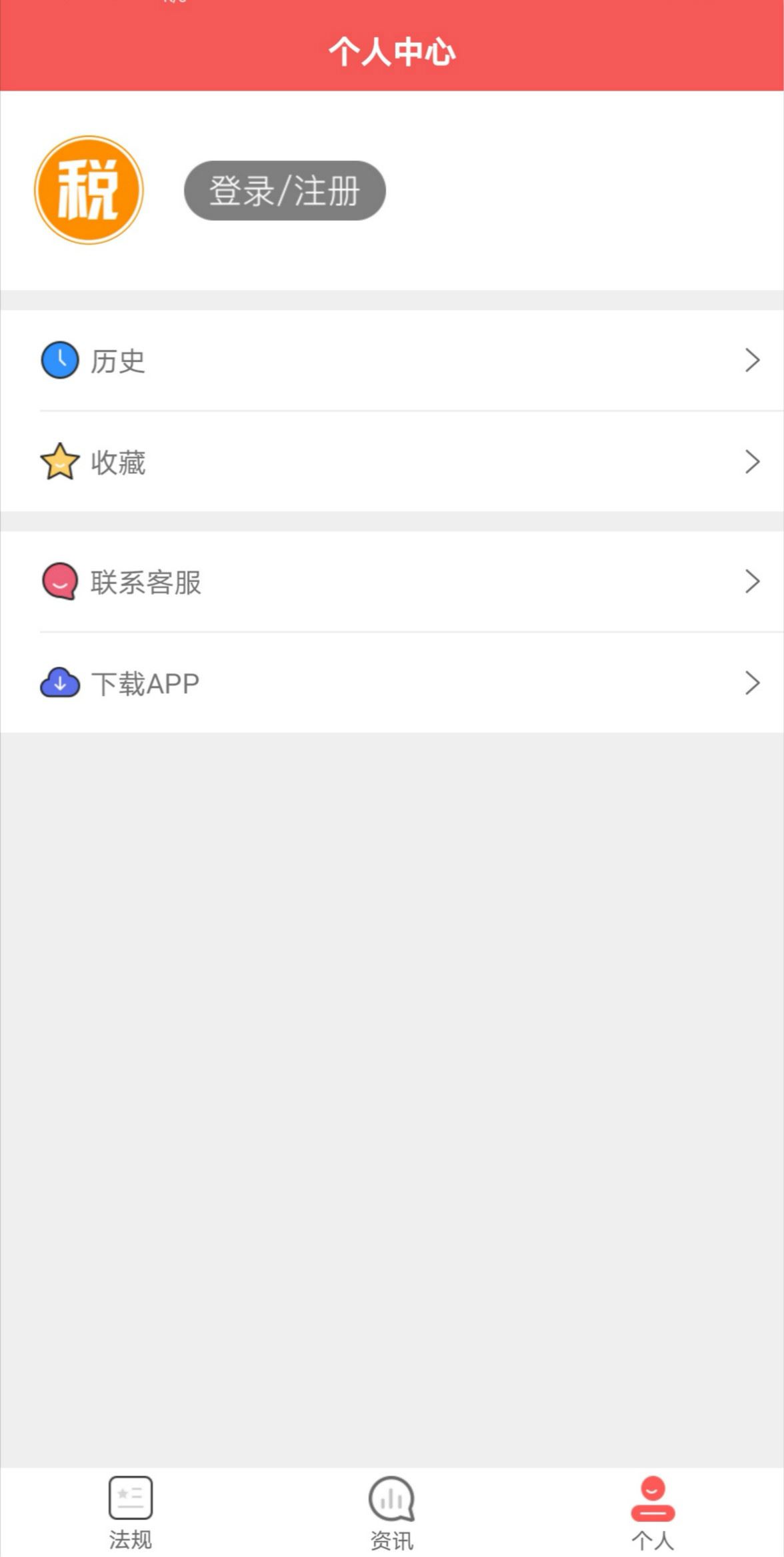 学习强税app