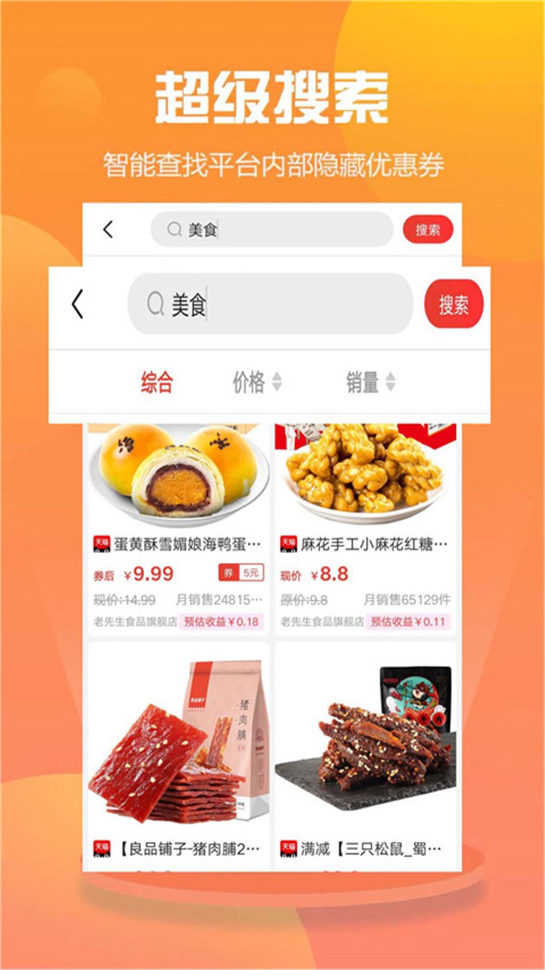 萌萌app