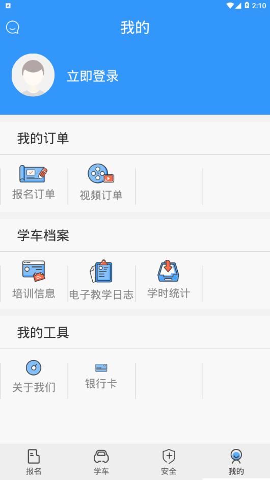 驾考大讲堂app