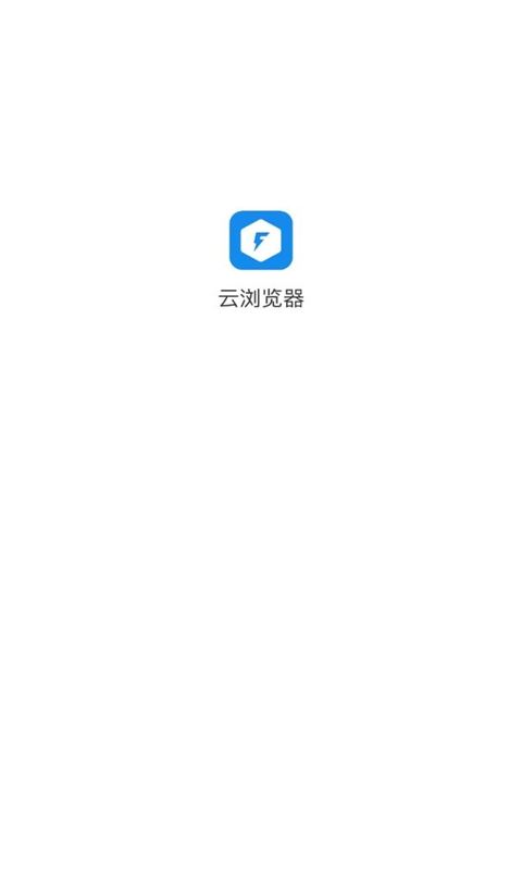 云浏览器app