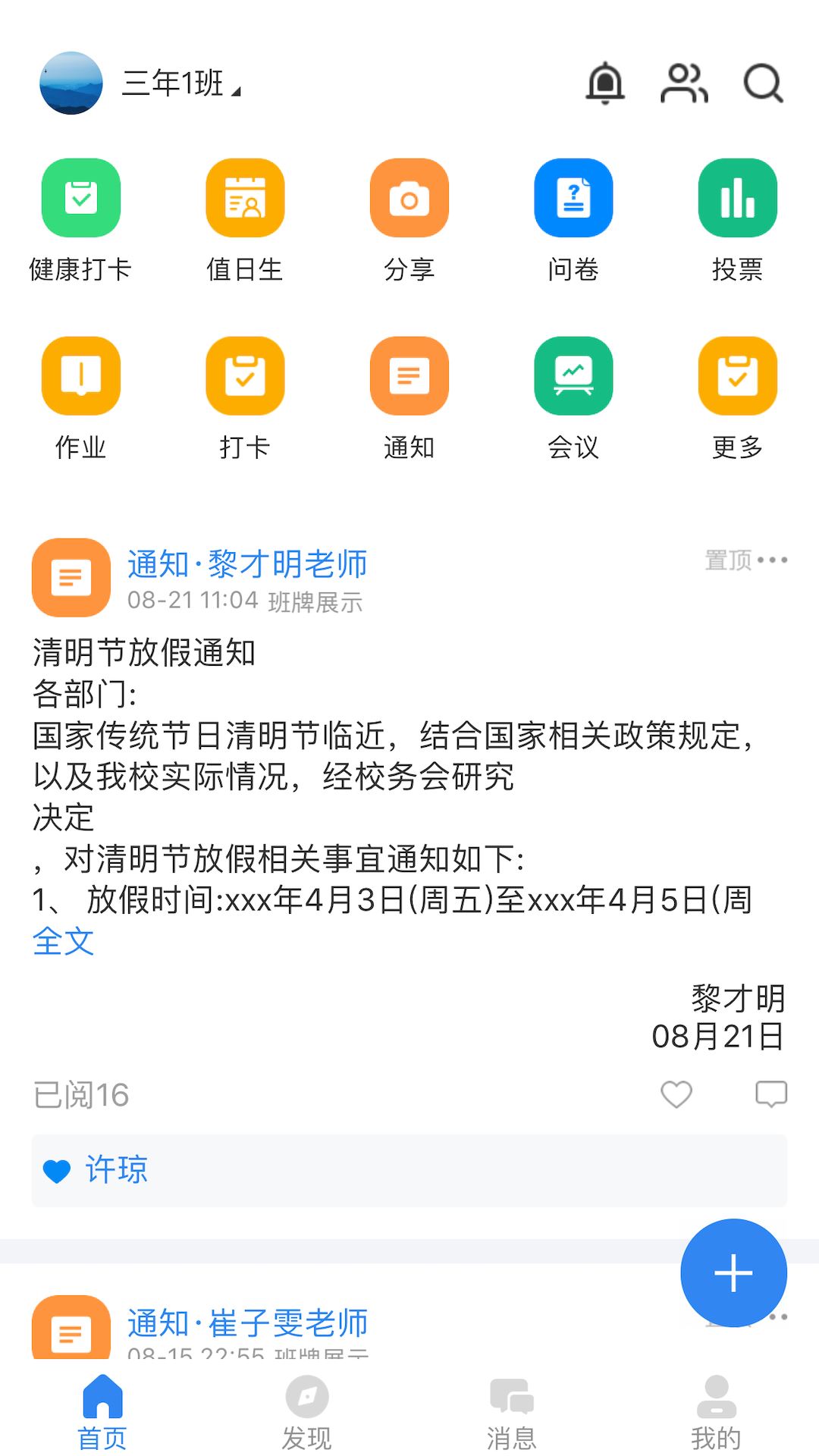 中移智慧校园(中国移动智慧校园)