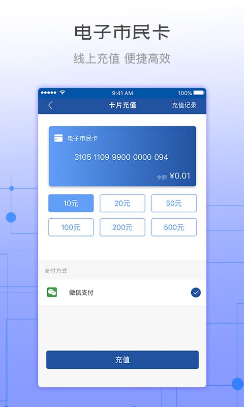 天骄通app