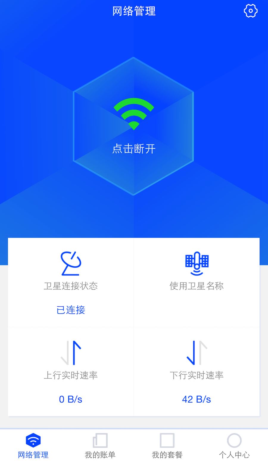 海洋宽带app