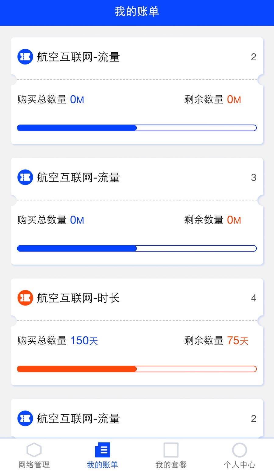 海洋宽带app