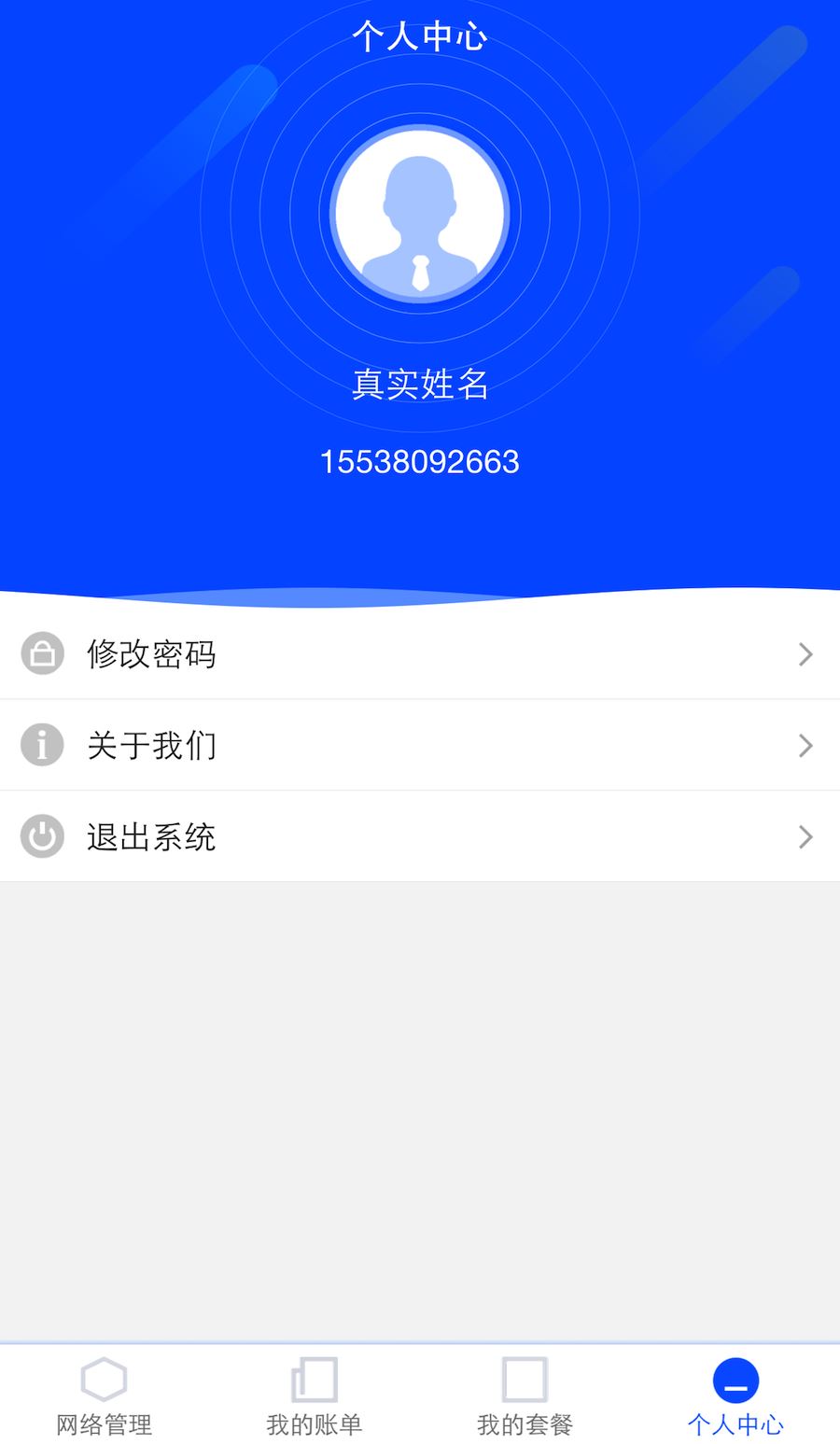 海洋宽带app